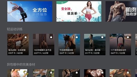 天天健身 天天健身