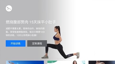 天天健身 天天健身