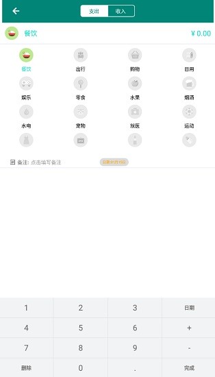 星星记账 星星记账