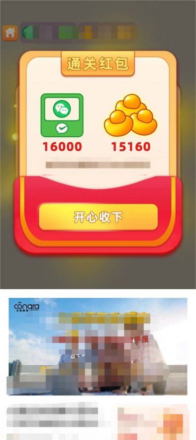 金币猪答题
