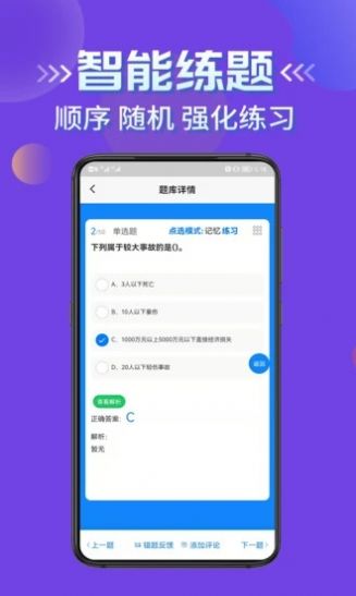 交安水安考试学知题