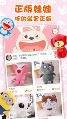 兔兔抓娃娃