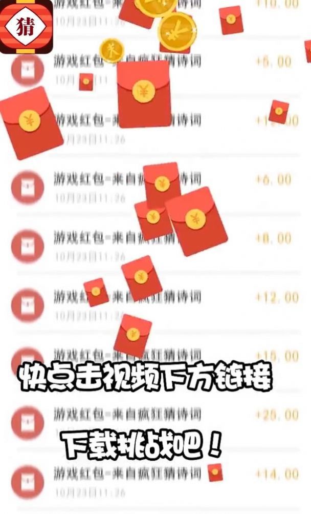 喵喵猜谜