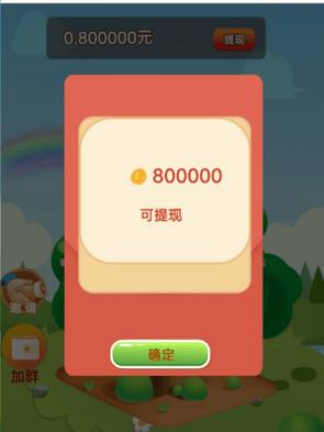开心水果