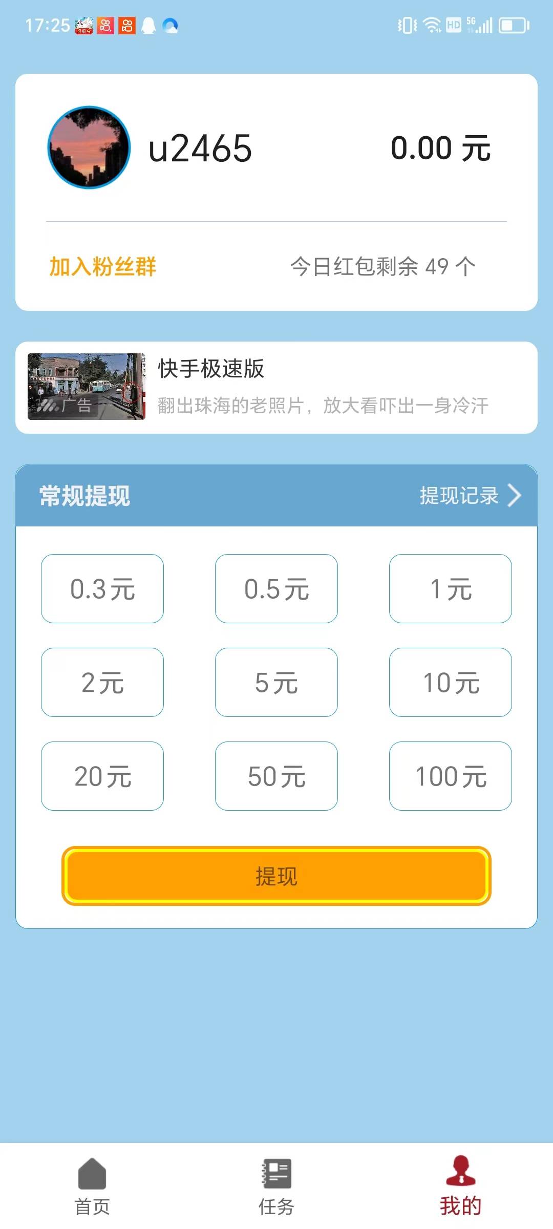 全民养殖