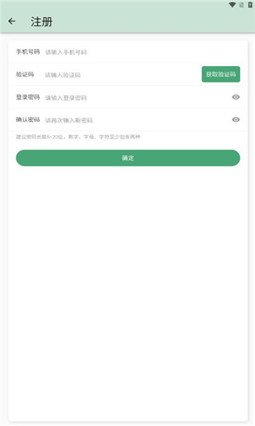 伟星生态 伟星生态