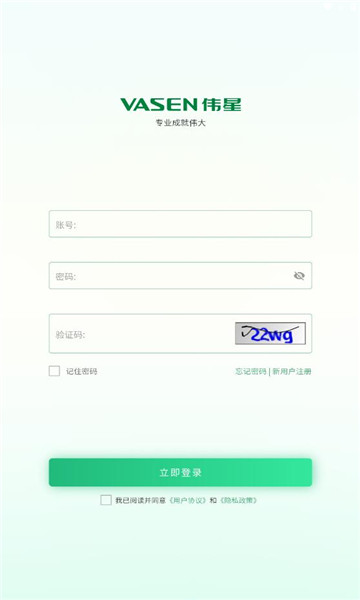 伟星生态 伟星生态