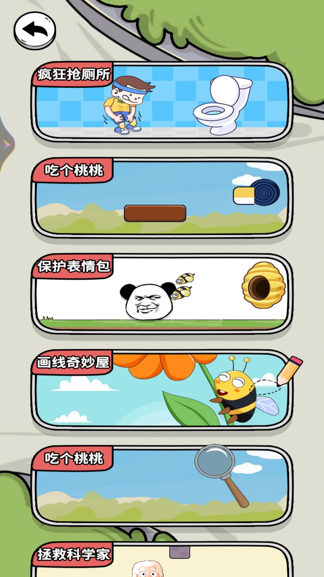 脑洞秀
