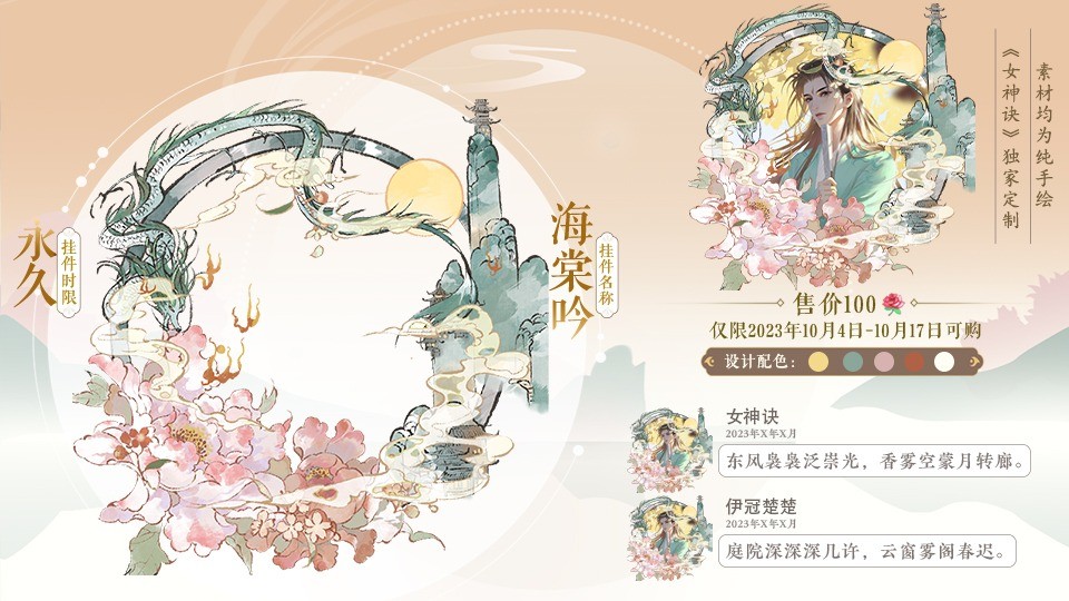 女神诀