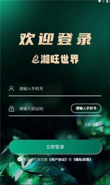 3、在我的收藏中保存感兴趣的商品，随时购买，方便快捷。  湘旺世界