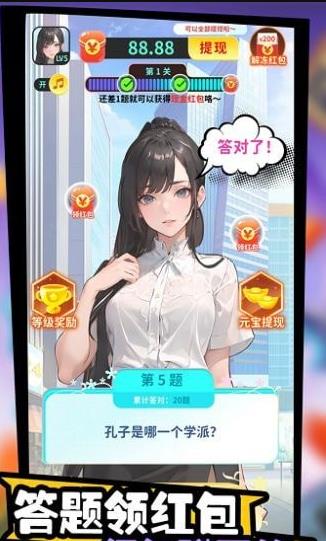 天答题挑战赛