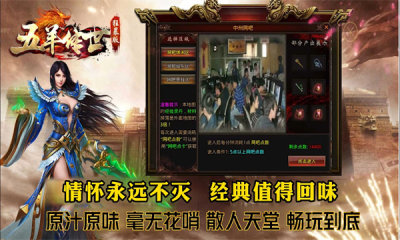 五羊传世狂暴版 五羊传世狂暴版