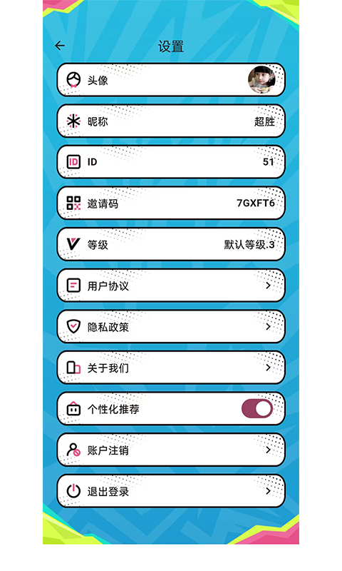 来撸啦