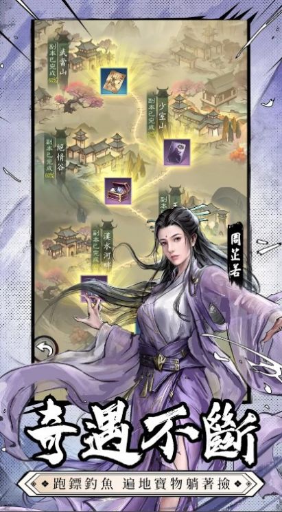 2023新倚天屠龙记 2023新倚天屠龙记