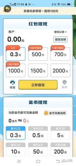猜歌大水