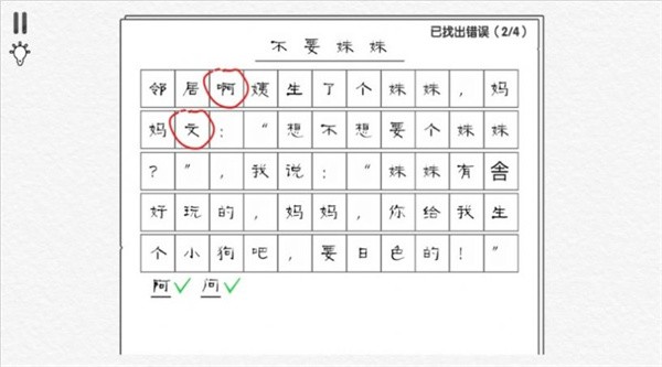 爆梗汉字王无广告 爆梗汉字王无广告