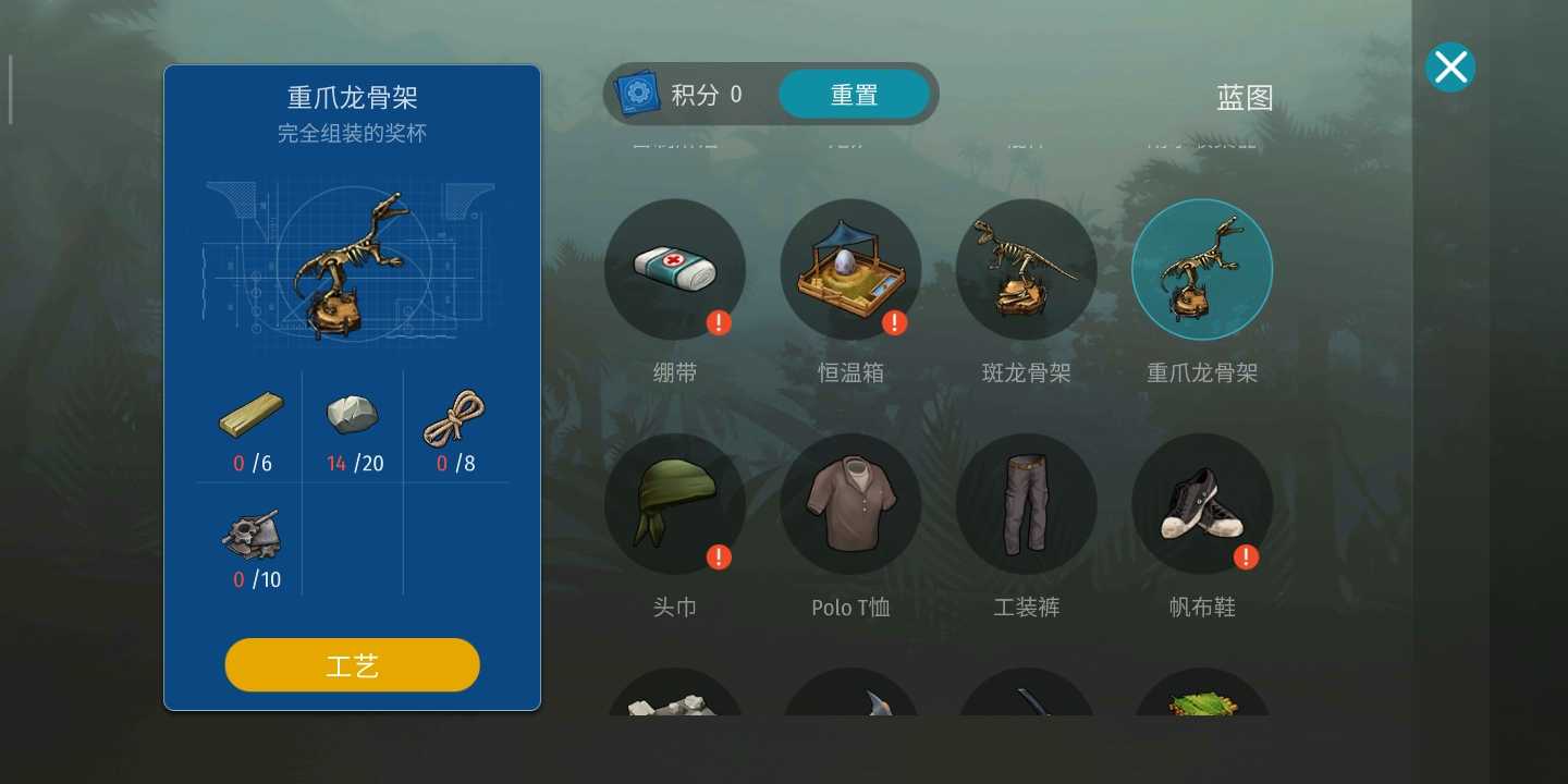 侏罗纪末日生存 侏罗纪末日生存