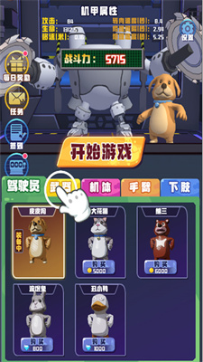 电锯大乱斗免广告 电锯大乱斗免广告