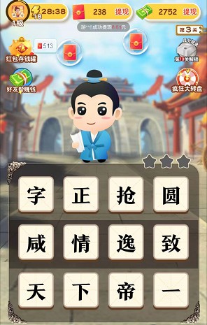 成语飞花令5