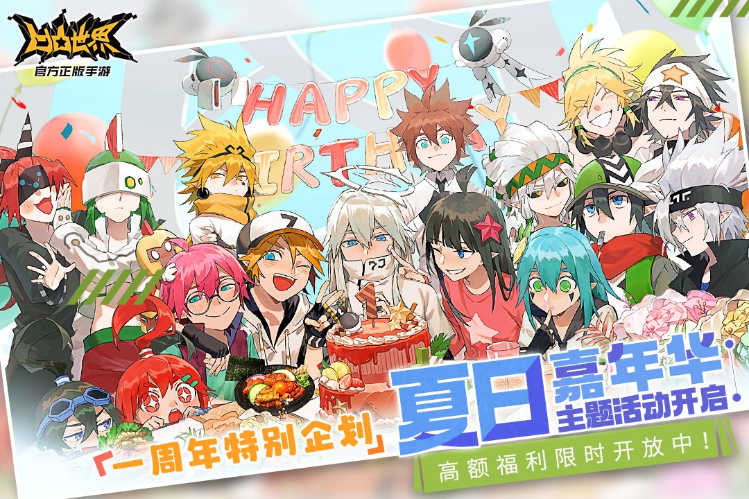 凹凸世界 凹凸世界