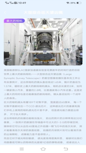 招福相机