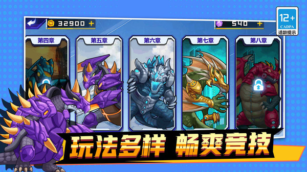 机甲吃鸡大战之王 机甲吃鸡大战之王