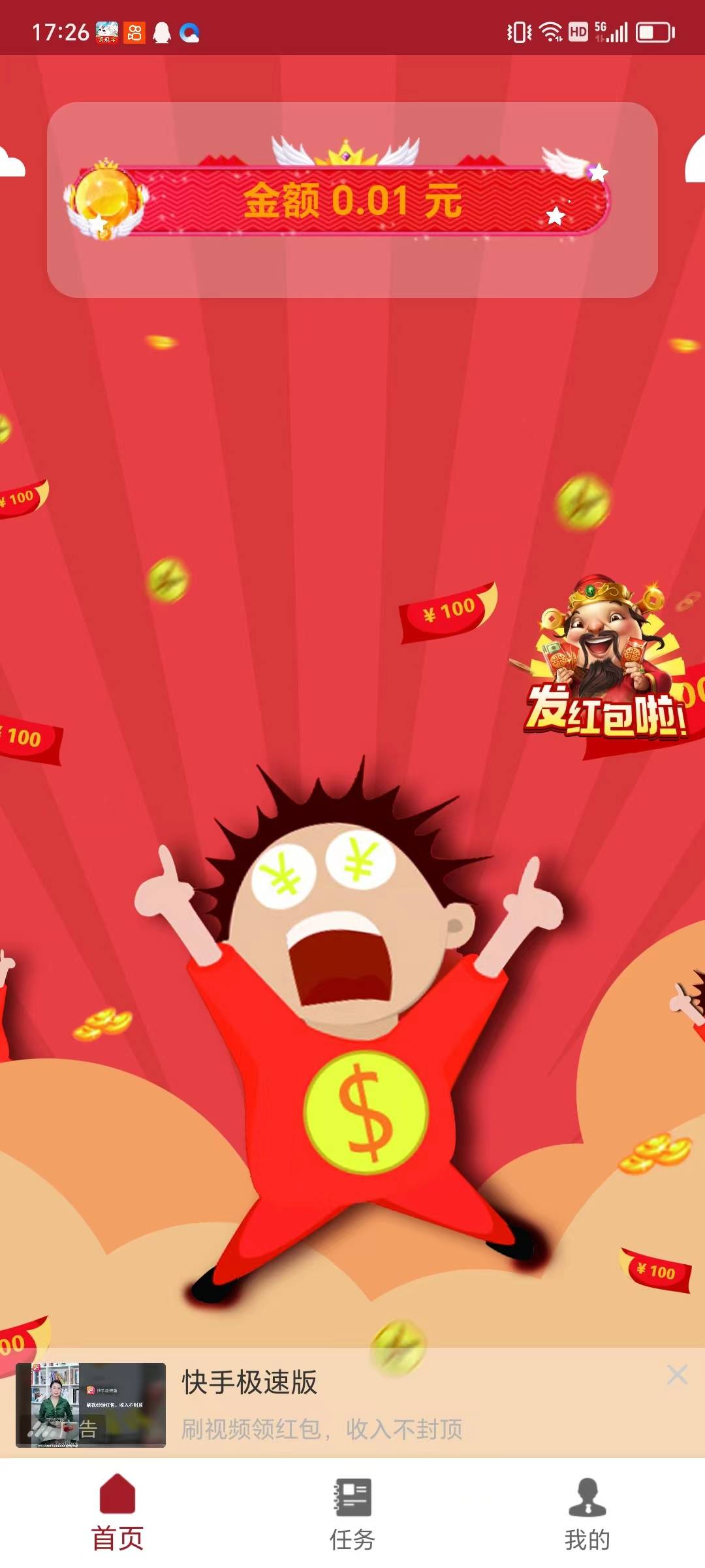 水饺消消消红包版 水饺消消消红包版