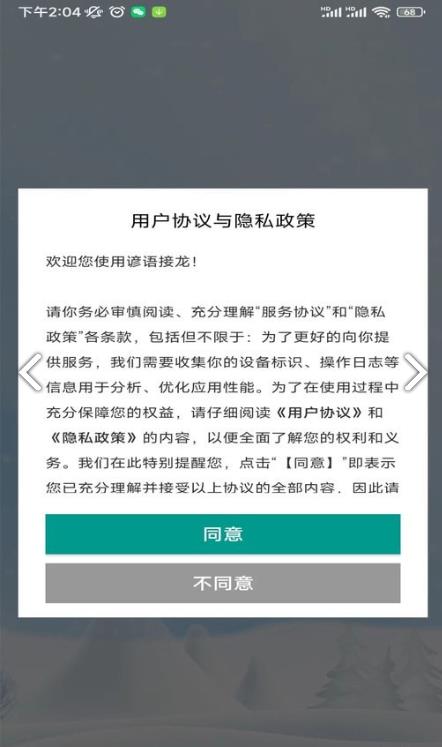 谚语接龙 谚语接龙