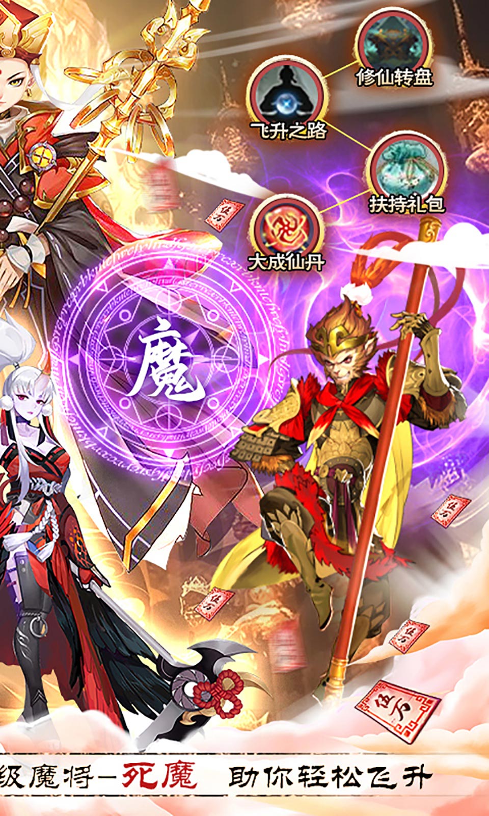 戮仙战纪 戮仙战纪