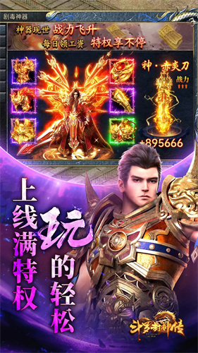 斗罗封神传 斗罗封神传