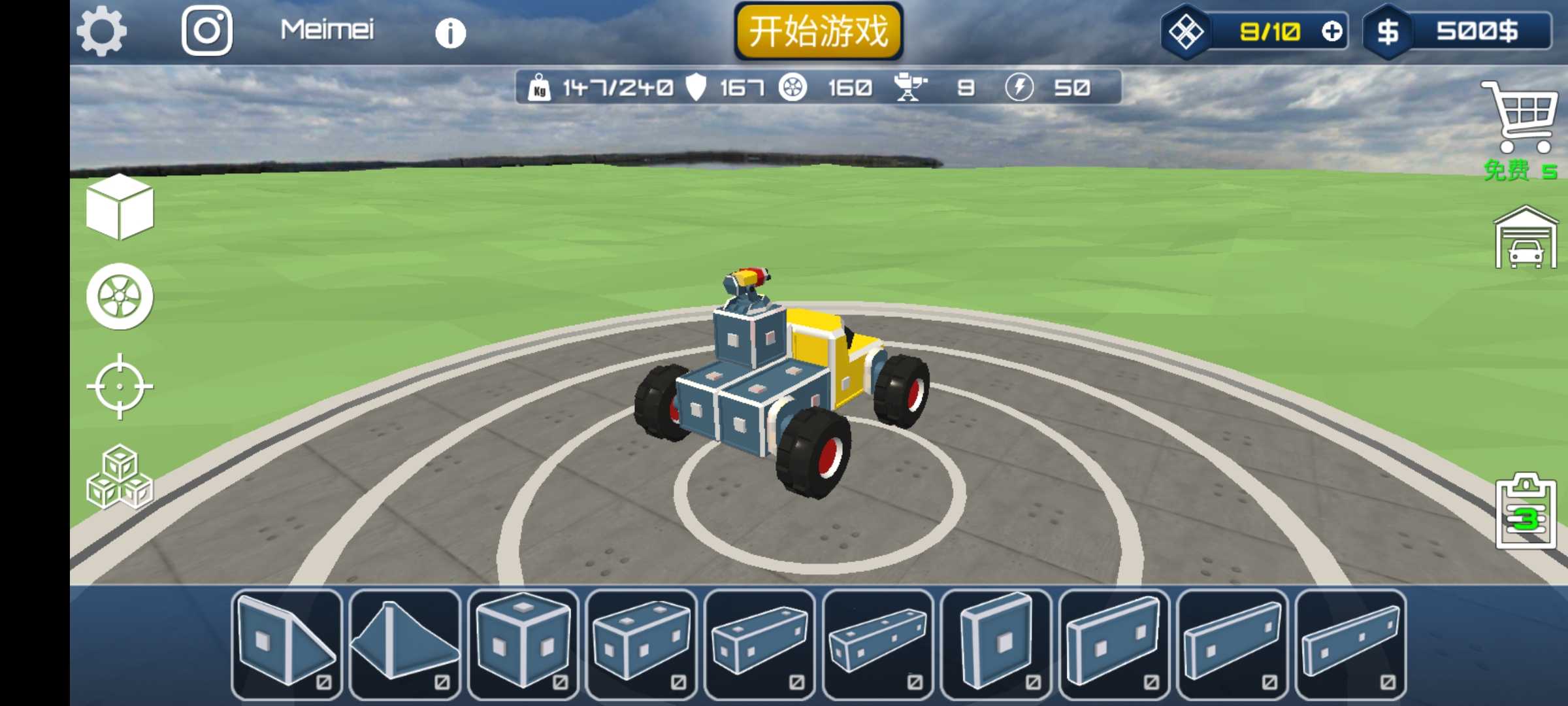 沙盒汽车工艺模拟器 沙盒汽车工艺模拟器