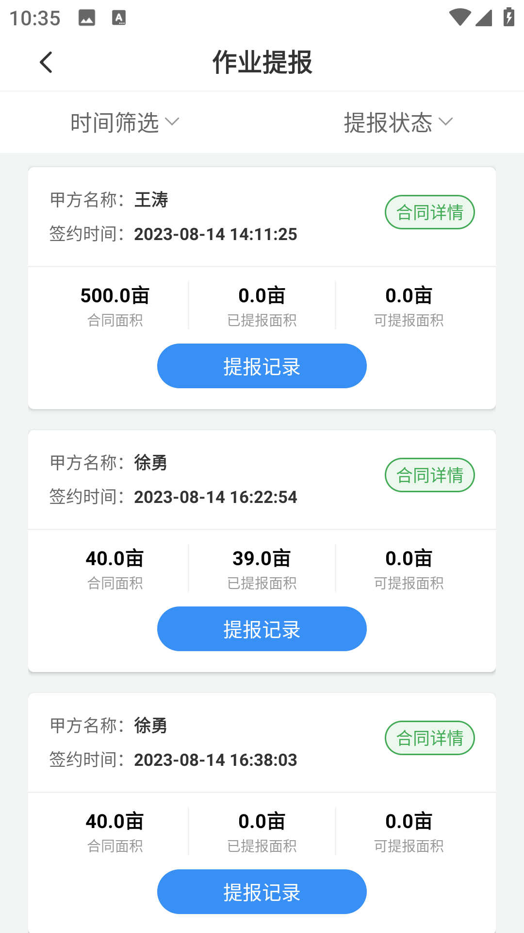 农服管家