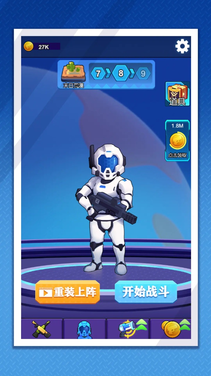 废土穿越 废土穿越