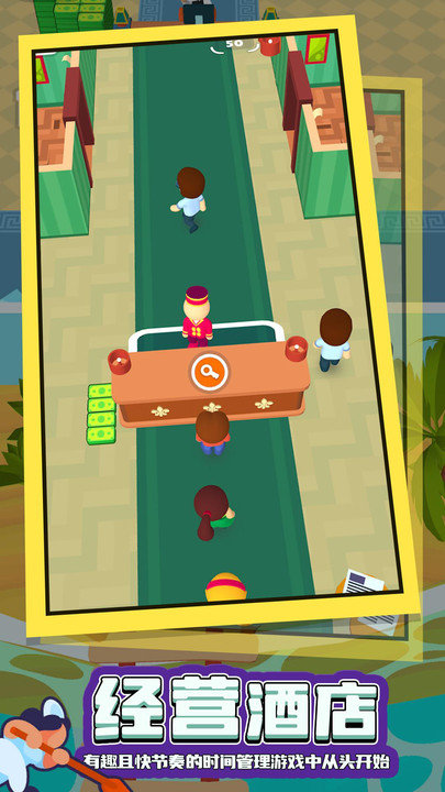 酒店大师 酒店大师