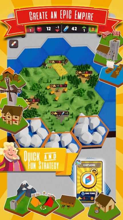 建造帝国 建造帝国