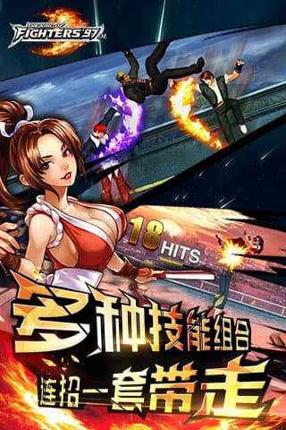 拳皇97OL 拳皇97OL