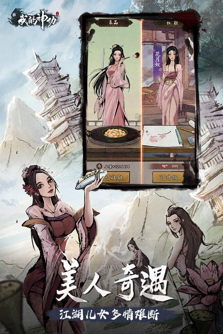 我的神功 我的神功