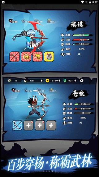 火柴人出击 火柴人出击