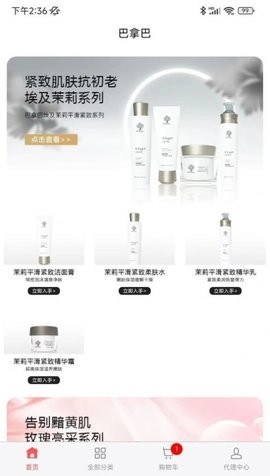 巴拿巴化妆品