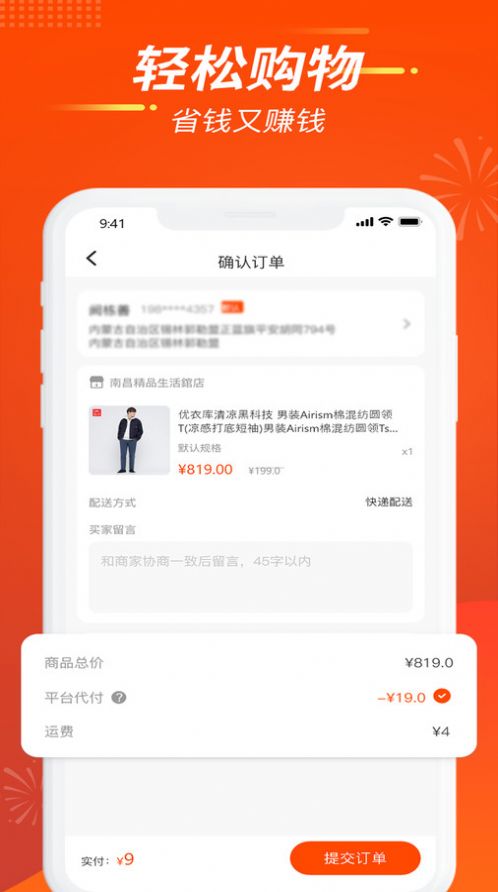闲来逛