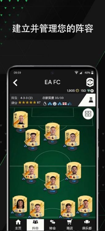 fifacompanion24