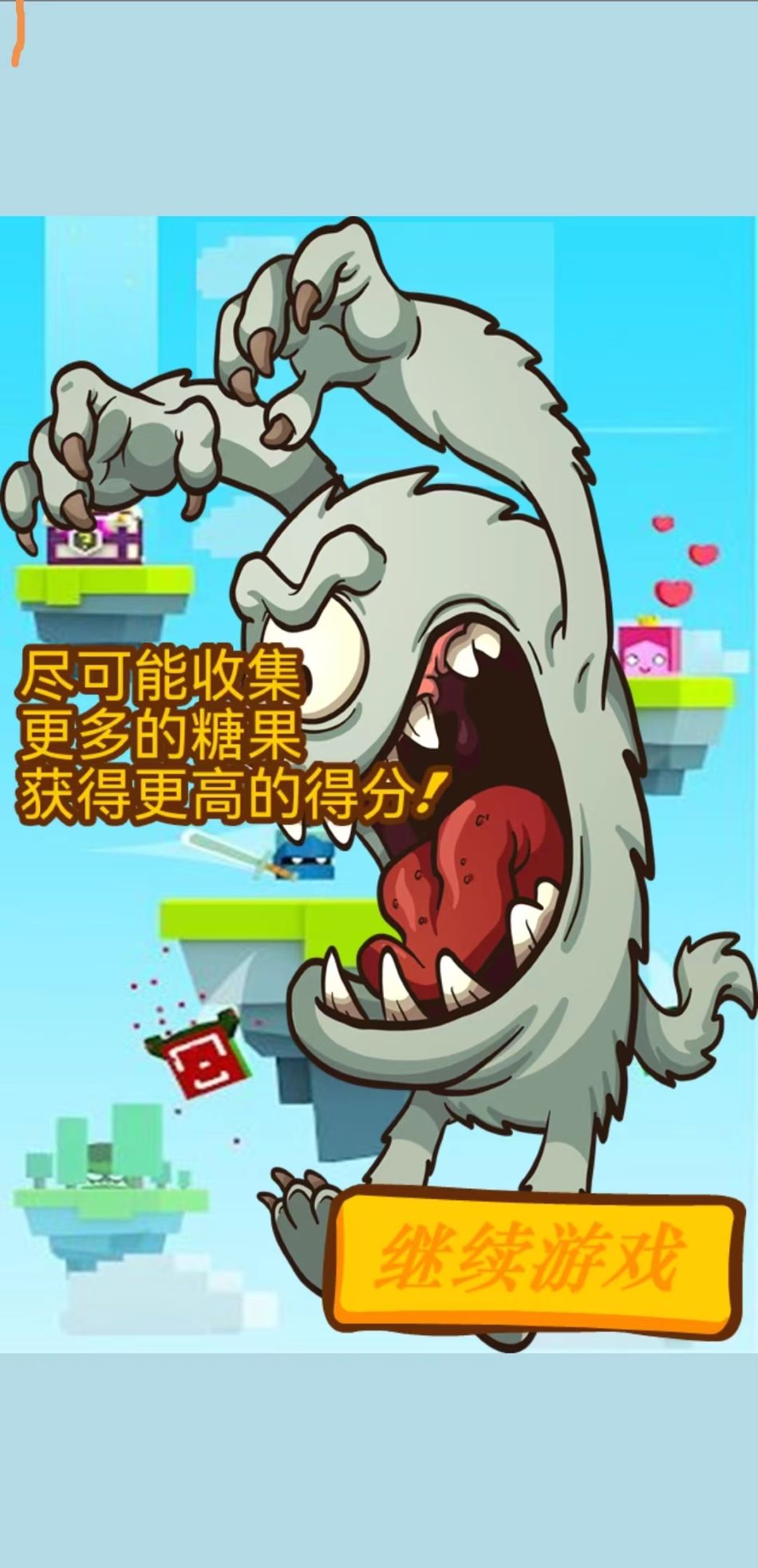 糖果精英 糖果精英