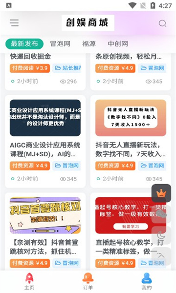 创娱商城
