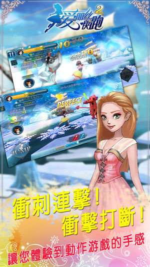 爱丽丝快跑2 爱丽丝快跑2