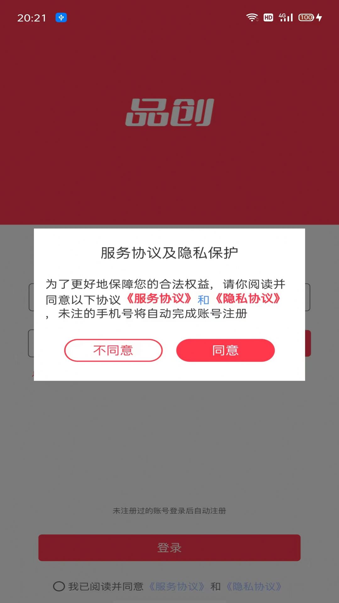 品创
