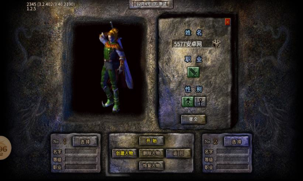 苍月传奇九职业 苍月传奇九职业