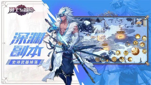 勇士与冒险 勇士与冒险