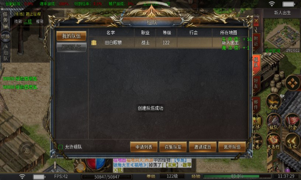 炫酷传奇