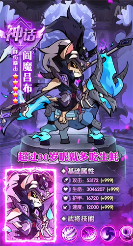 猫酱三国