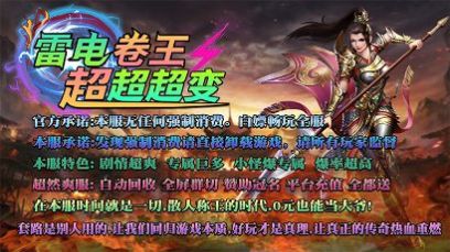 雷电卷王超超超 雷电卷王超超超